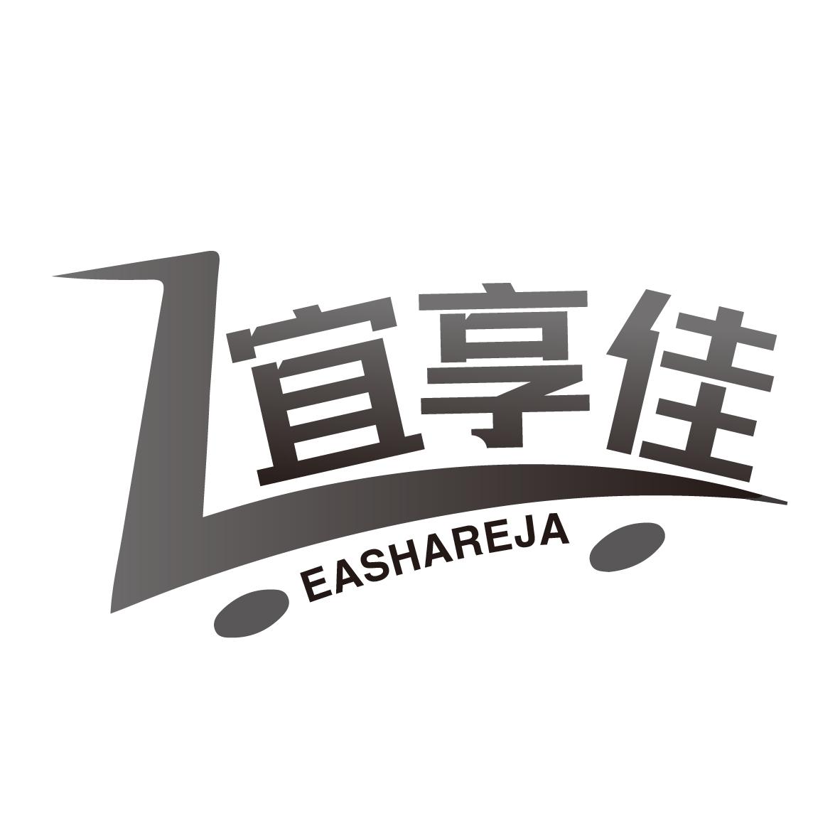 宜享佳
EASHAREJA