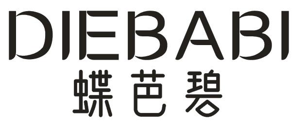 蝶芭碧