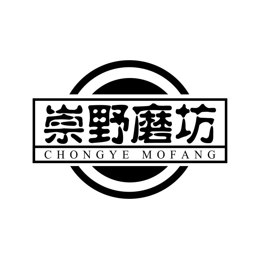 崇野磨坊