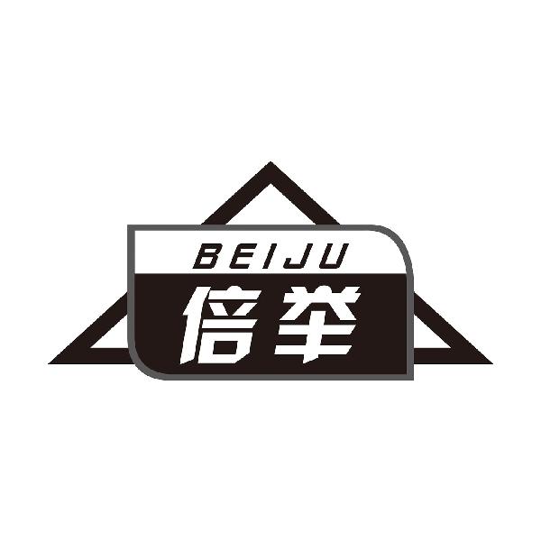 倍举
BEIJU