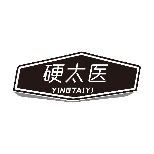 硬太医
YINGTAIYI