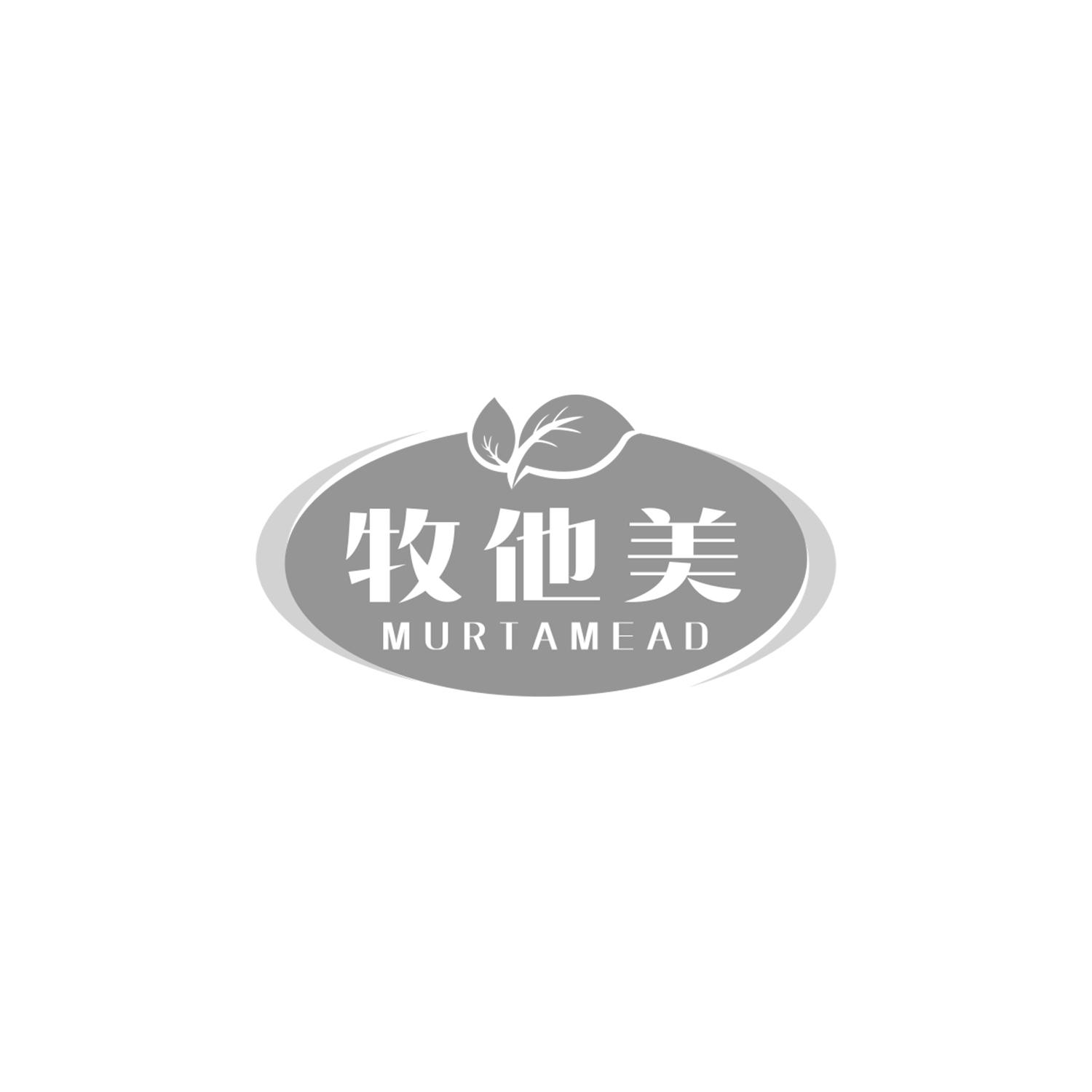 牧他美
MURTAMEAD