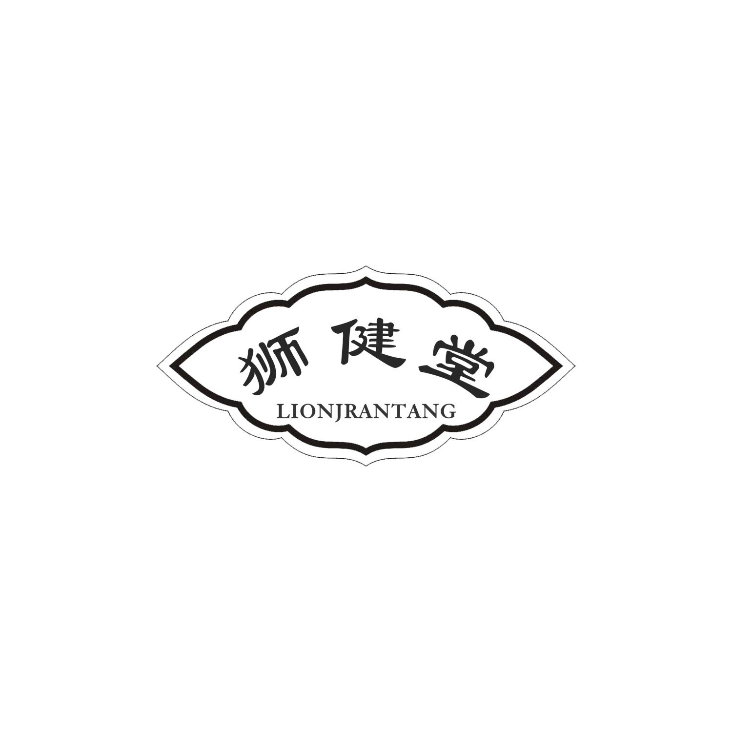 狮健堂
LIONJRANTANG