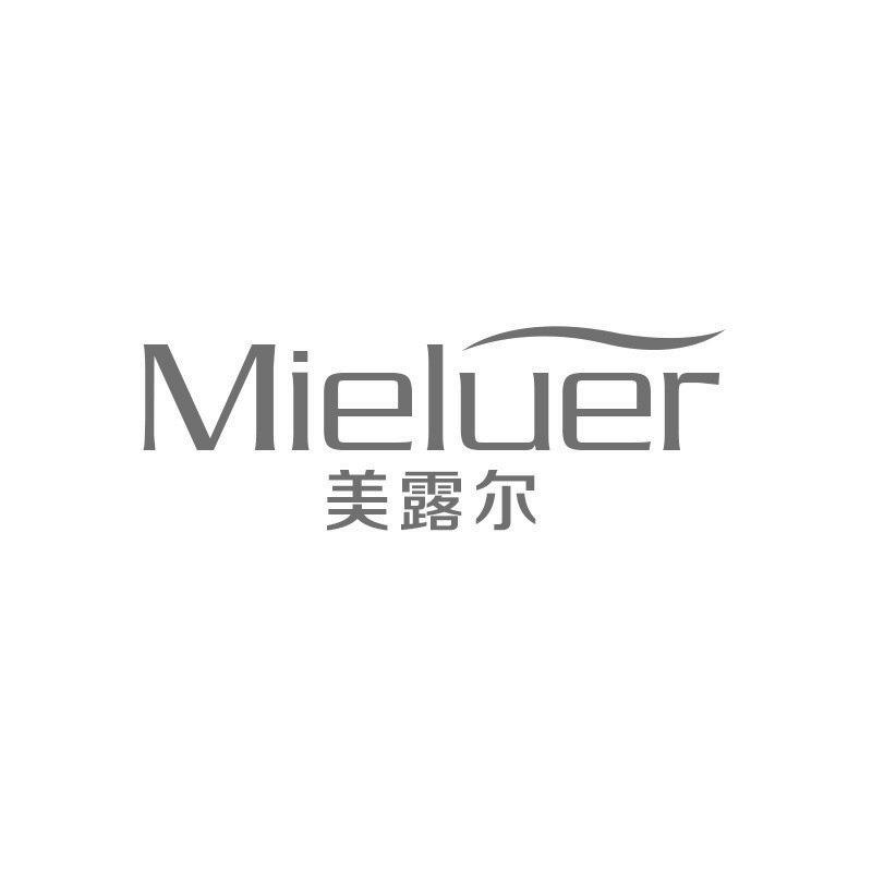 美露尔 MIELUER