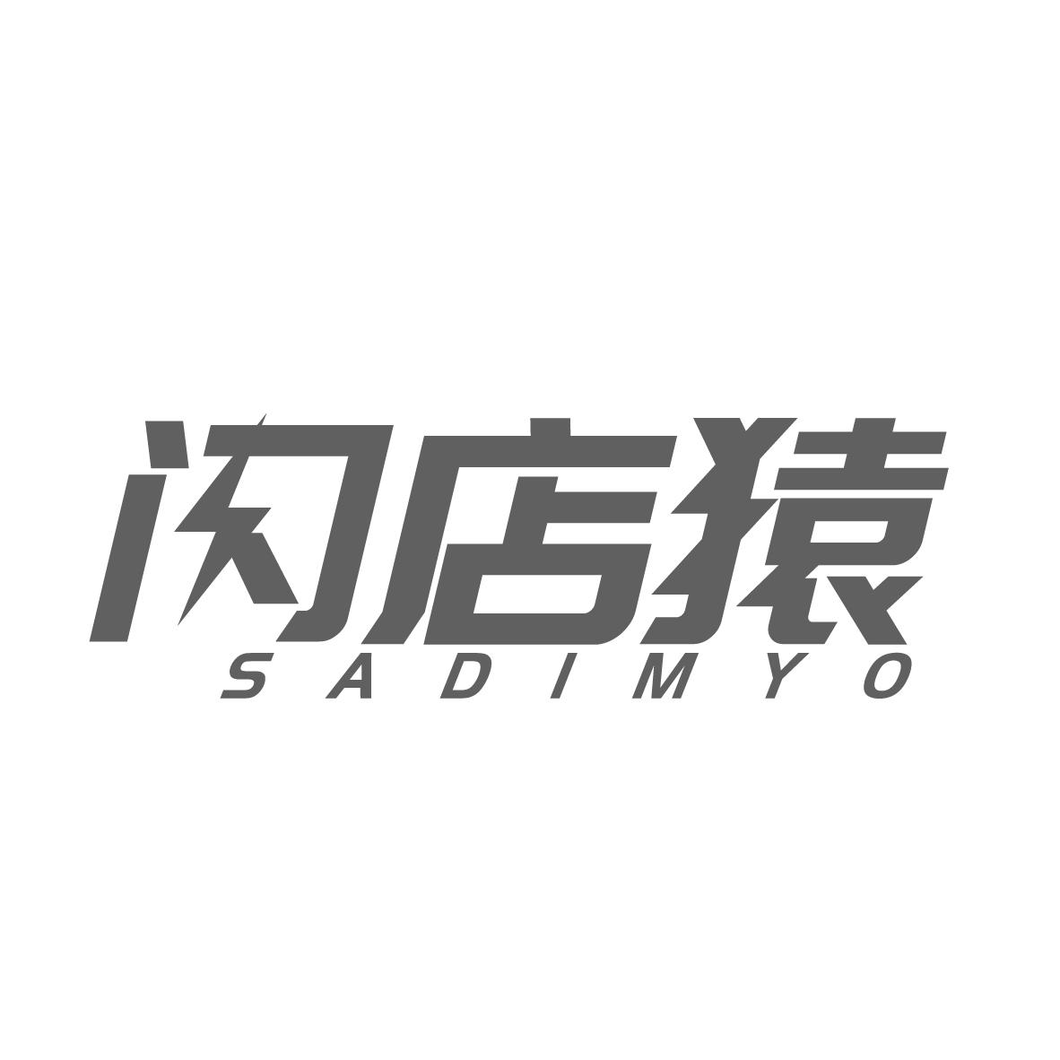 闪店猿
SADIMYO