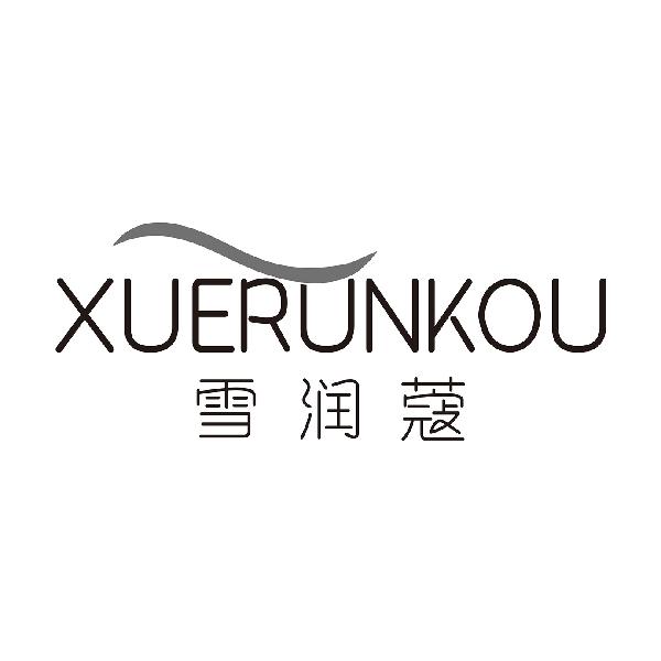 雪润蔻
XUERUNKOU