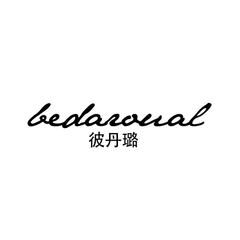 彼丹璐
bedaroual