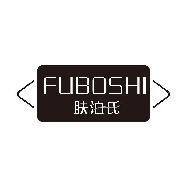 肤泊氏
FUBOSHI