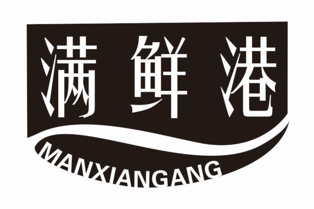 满鲜港 MANXIANGANG