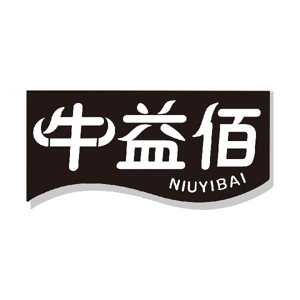 牛益佰
NIUYIBAI