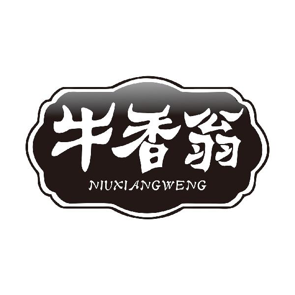 牛香翁
NIUXIANGWENG
