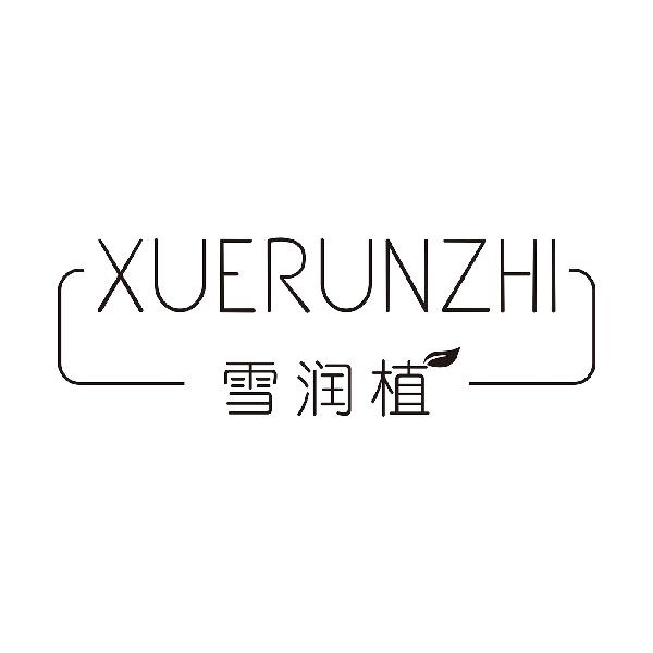 雪润植
XUERUNZHI