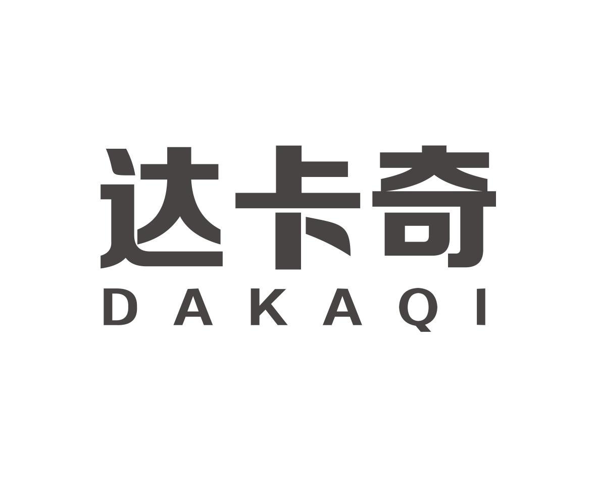 达卡奇