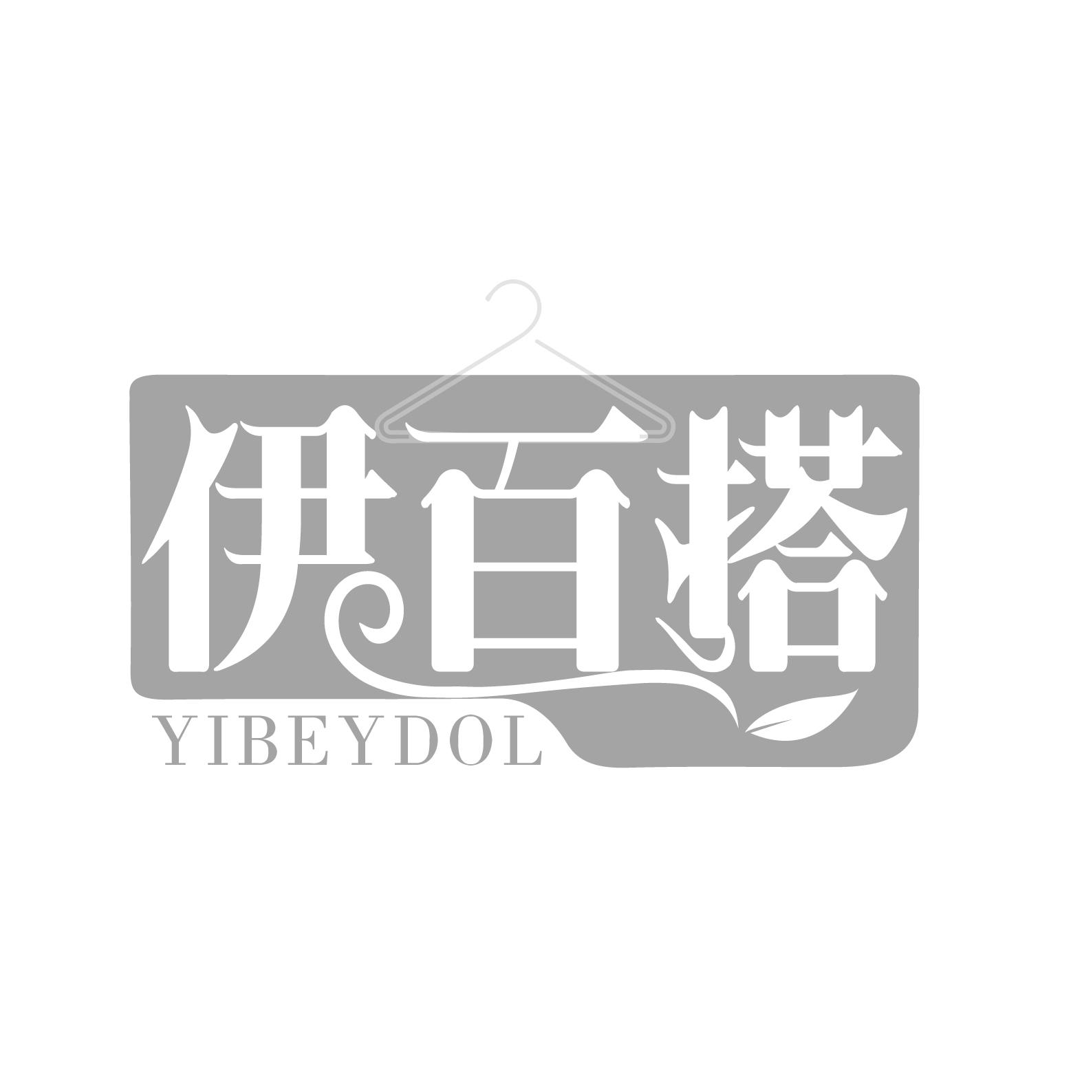 伊百搭
YIBEYDOL