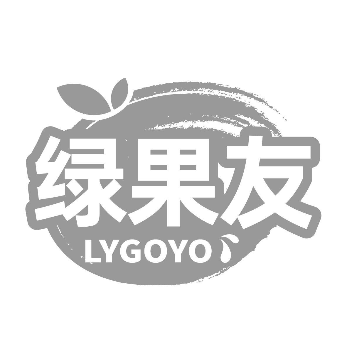 绿果友 LYGOYO