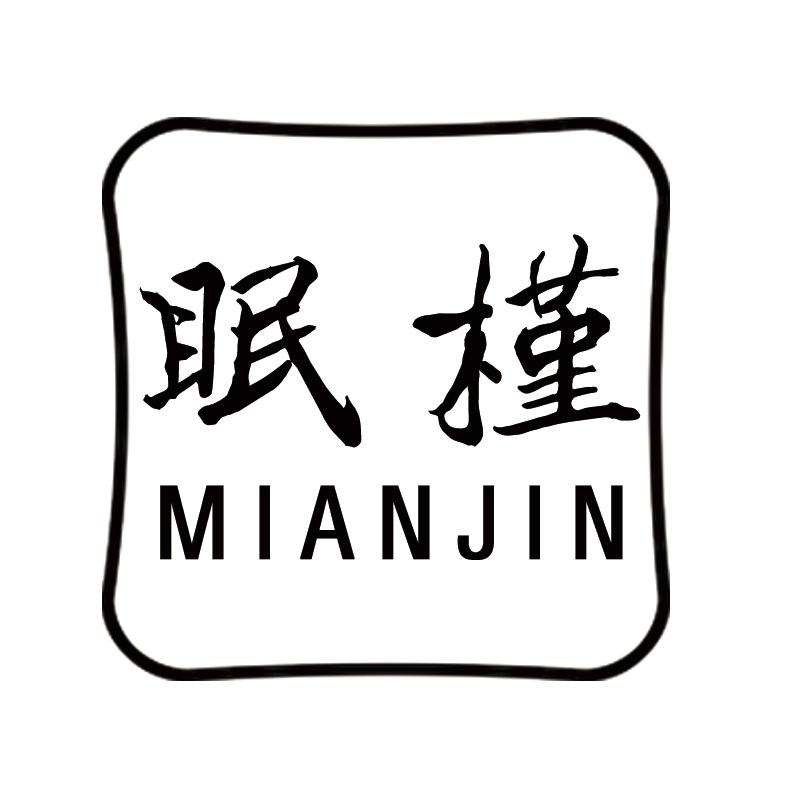 眠槿