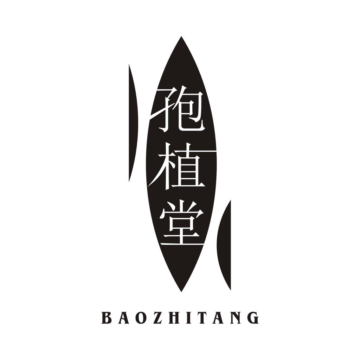 孢植堂BAOZHITANG