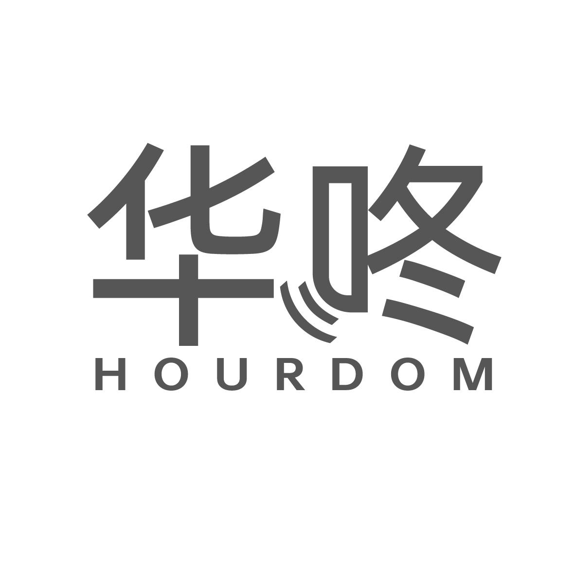 华咚
HOURDOM