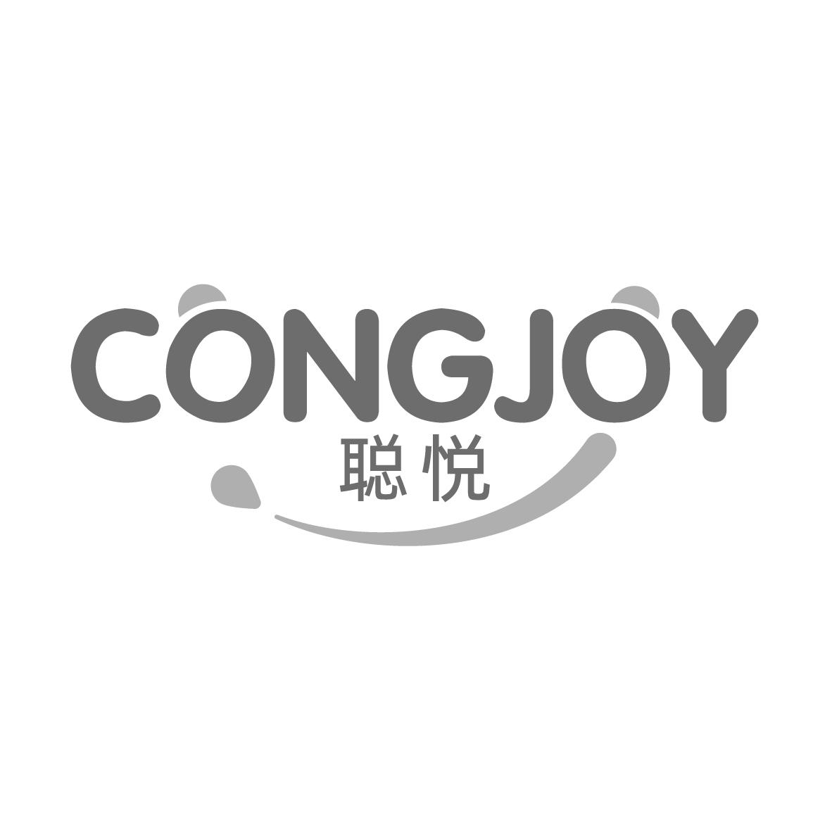 聪悦
CONGJOY