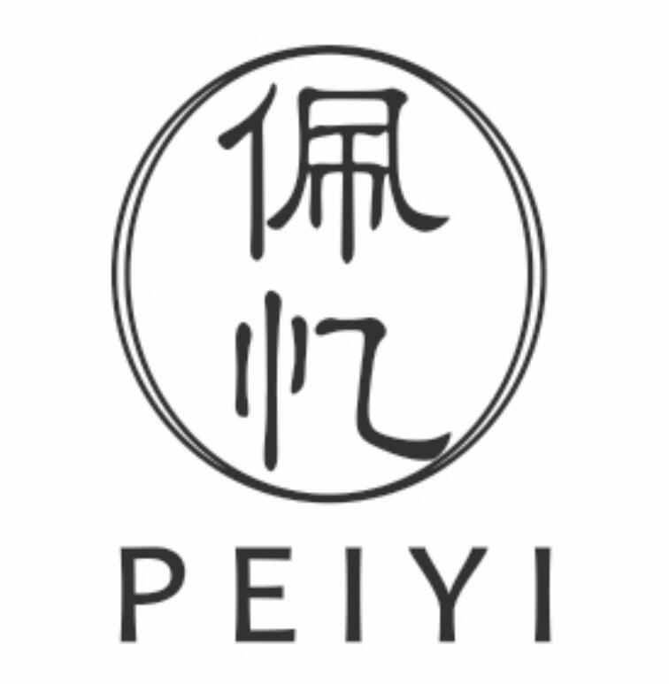 佩忆PEIYI