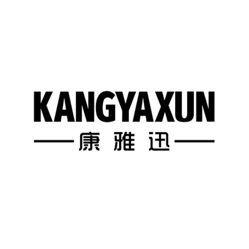康雅迅KANGYAXUN