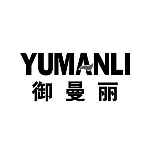 御曼丽yumanli
