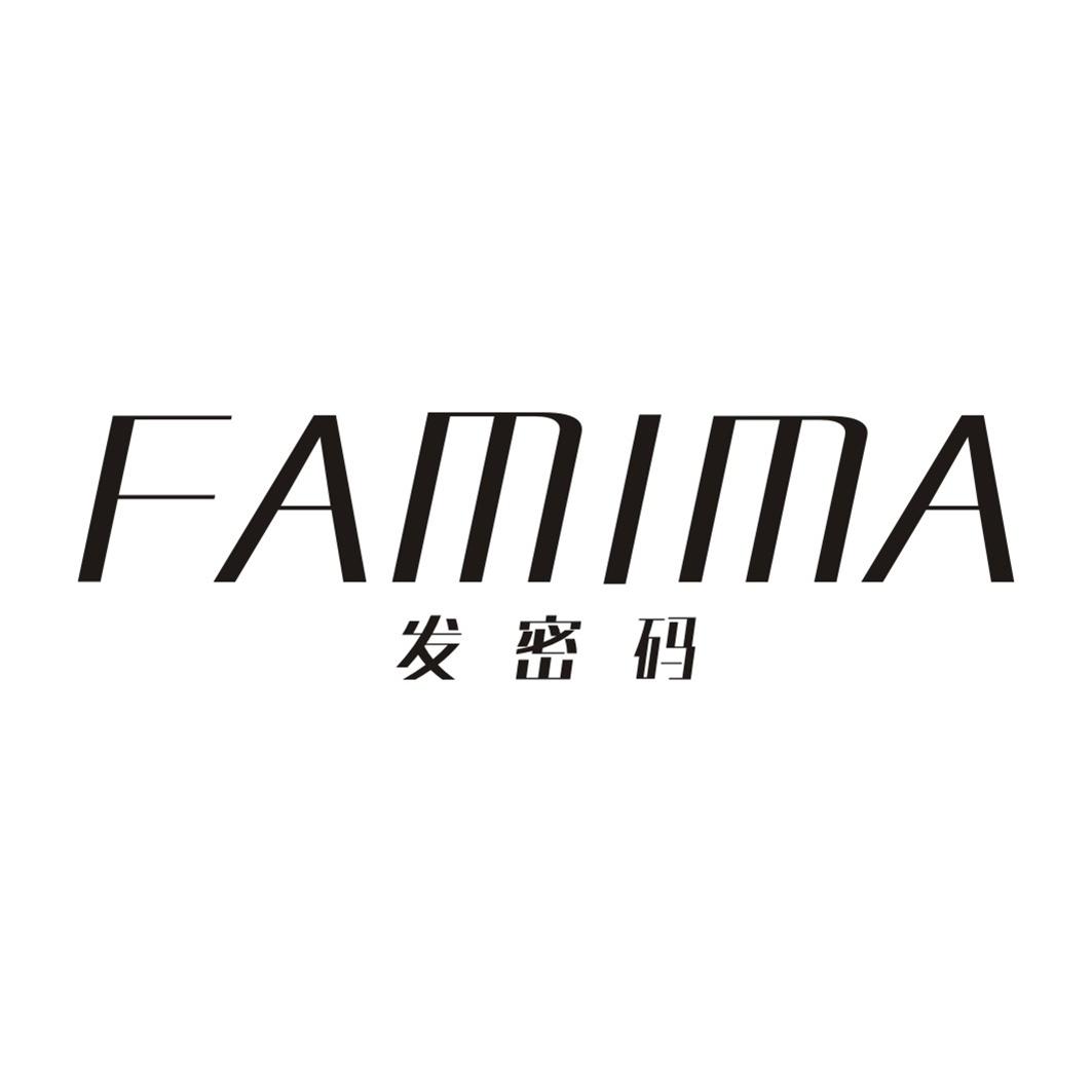 发密码FAMIMA
