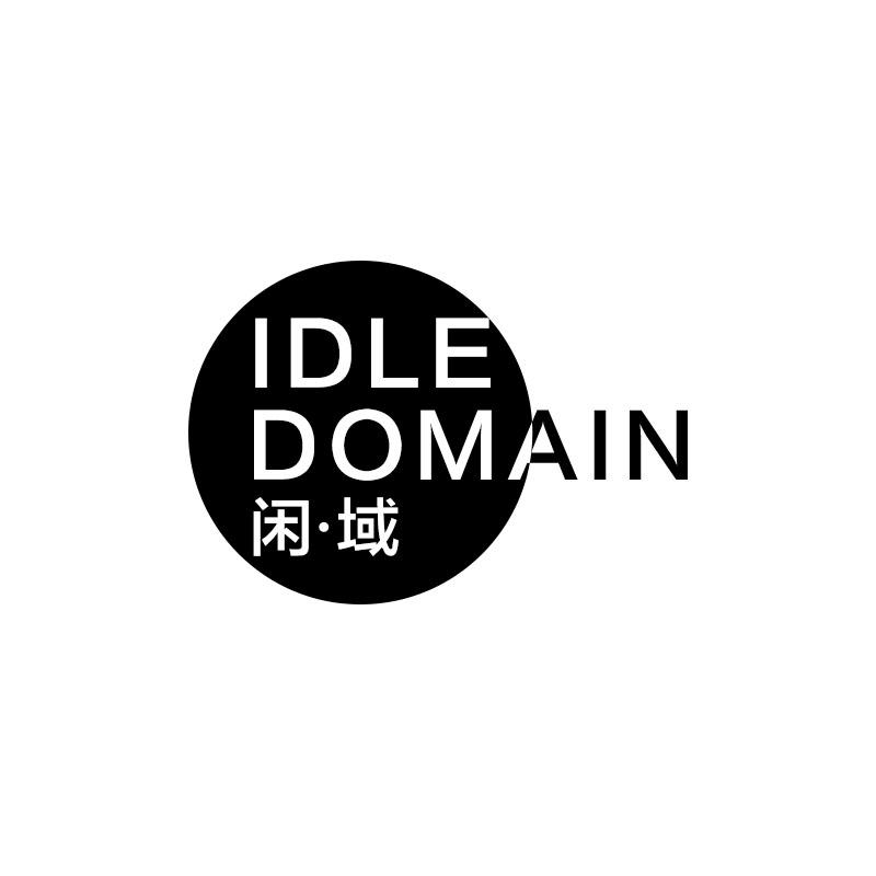 闲·域 IDLE DOMAIN