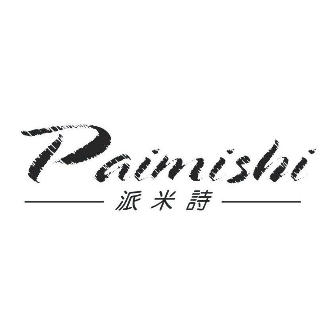 派米诗PAIMISHI