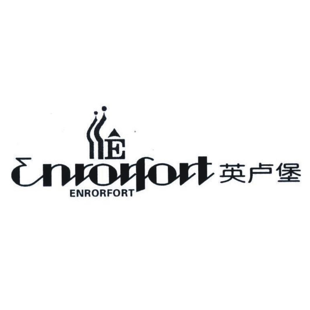 英卢堡ENRORFORT