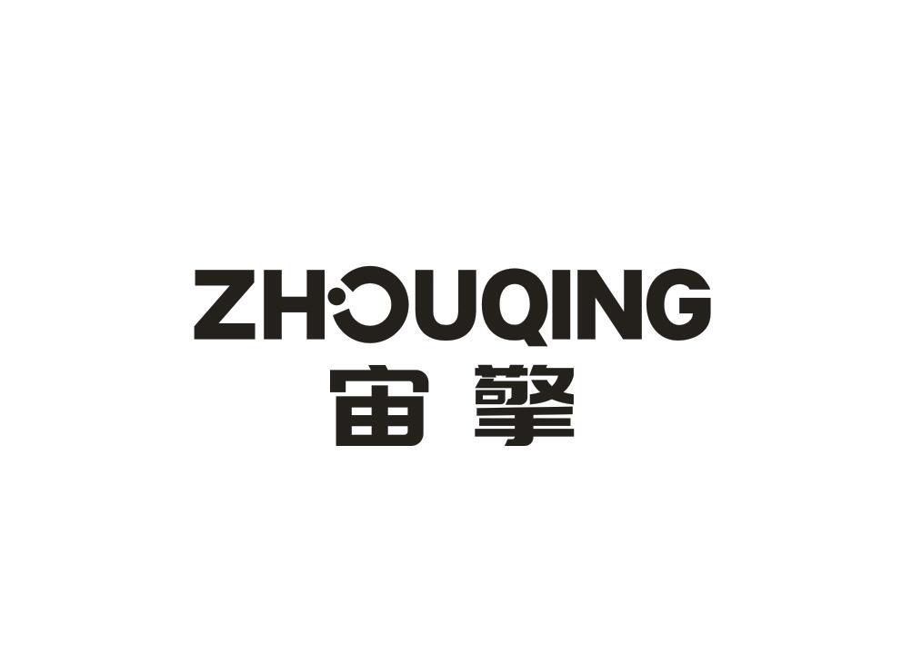 宙擎