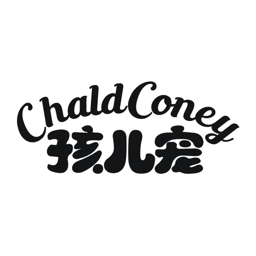 孩儿宠 CHALDCONEY