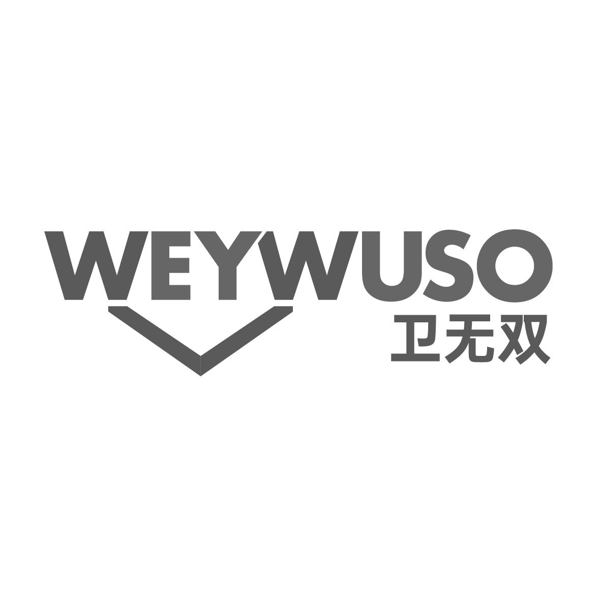 卫无双
WEYWUSO