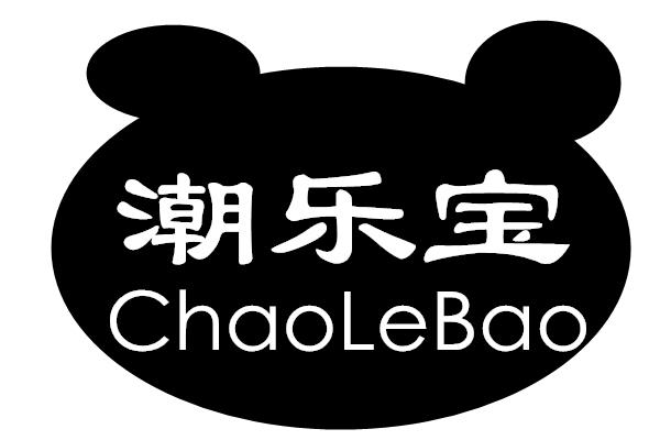 潮乐宝