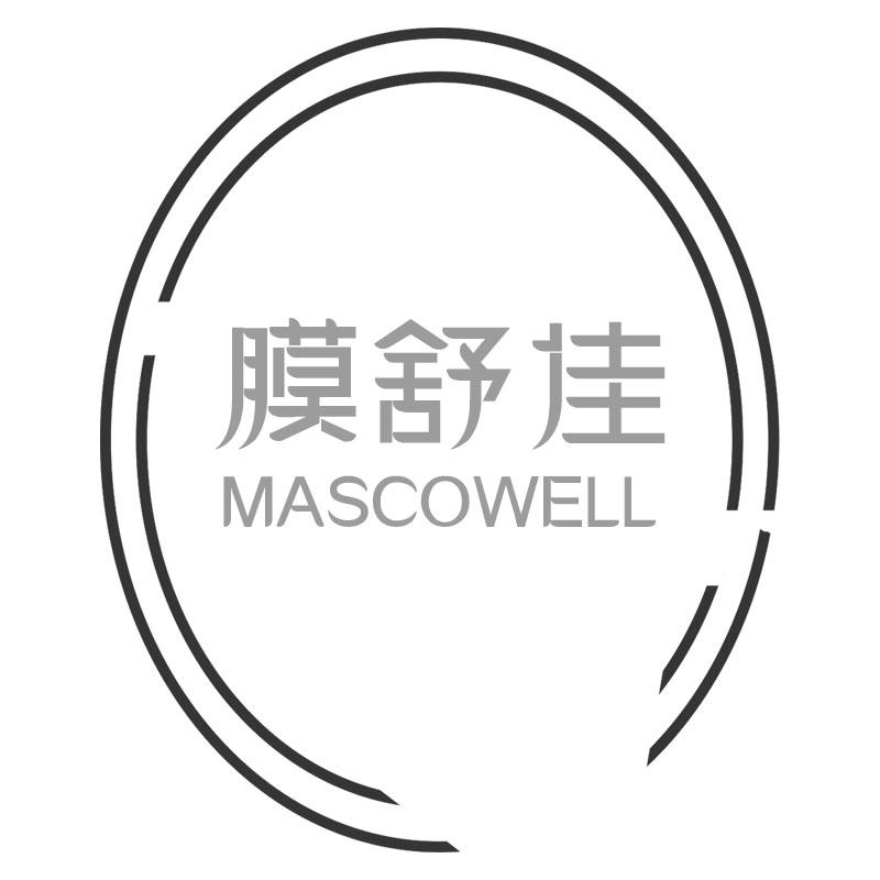 膜舒佳MASCOWELL