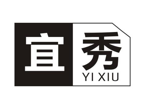 宜秀