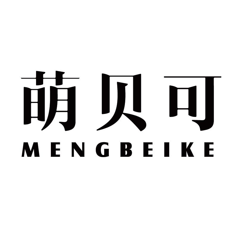萌贝可