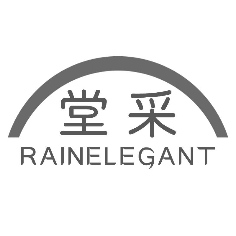 堂采RAINELEGANT