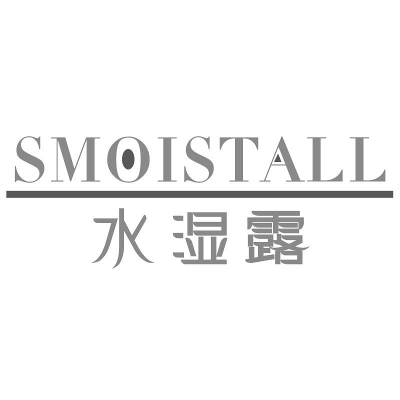 水湿露SMOISTALL