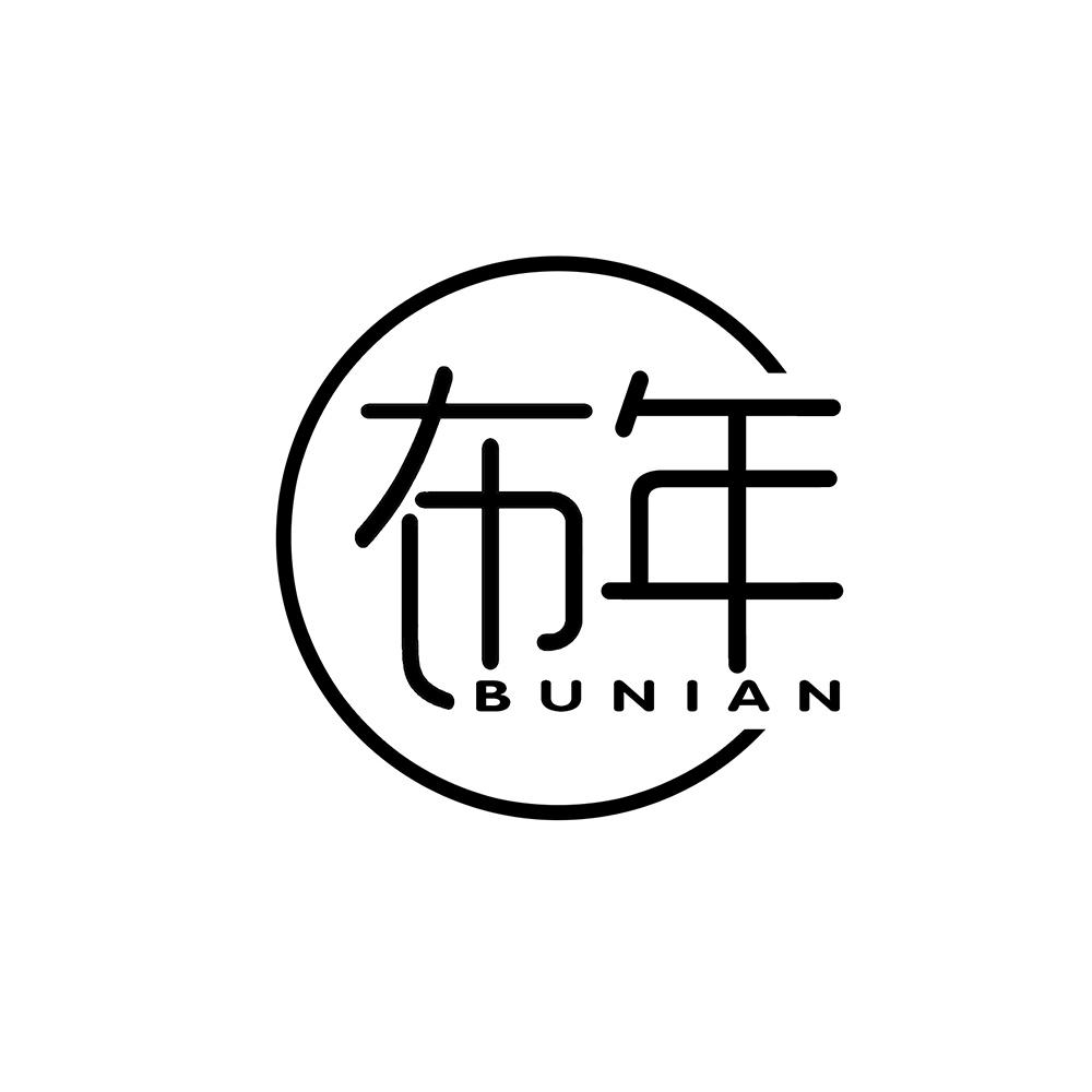 布年