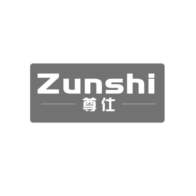 尊仕