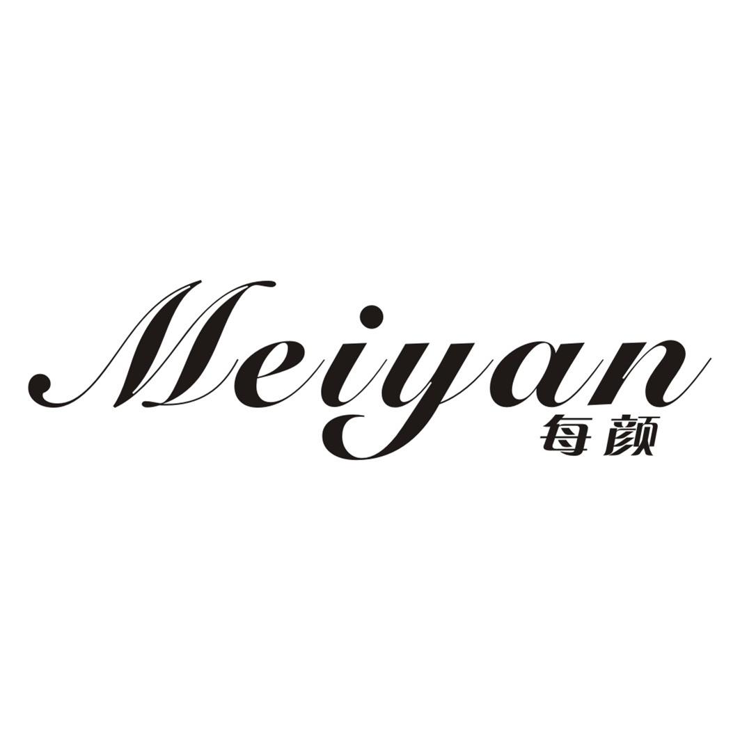 每颜