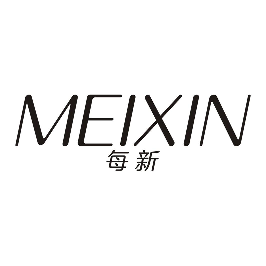 每新