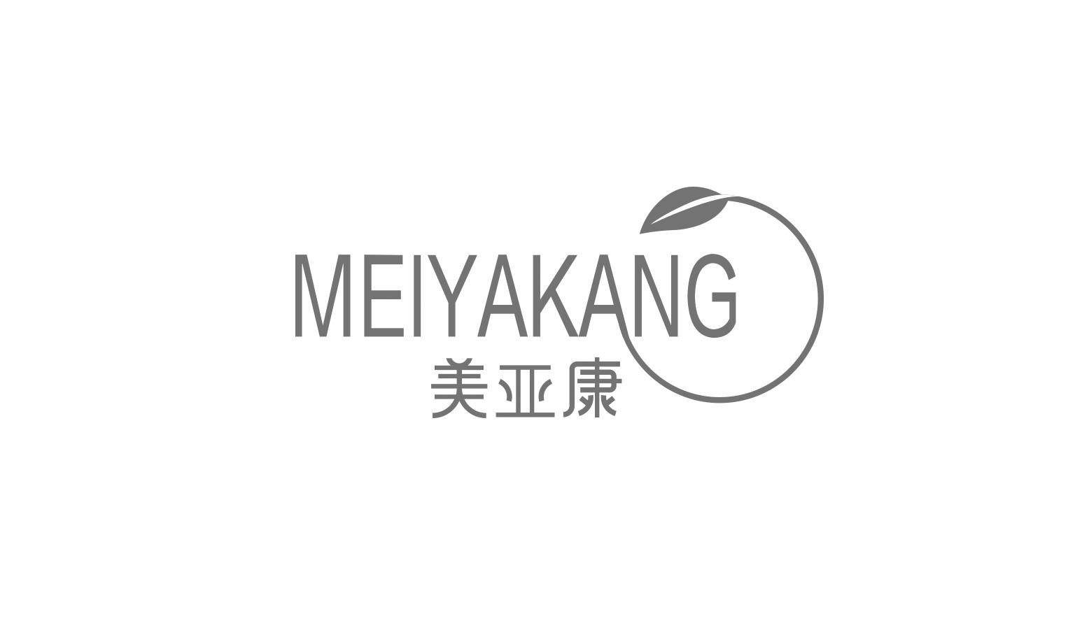 美亚康