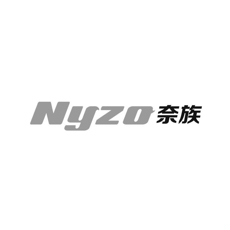 NYZO 奈族