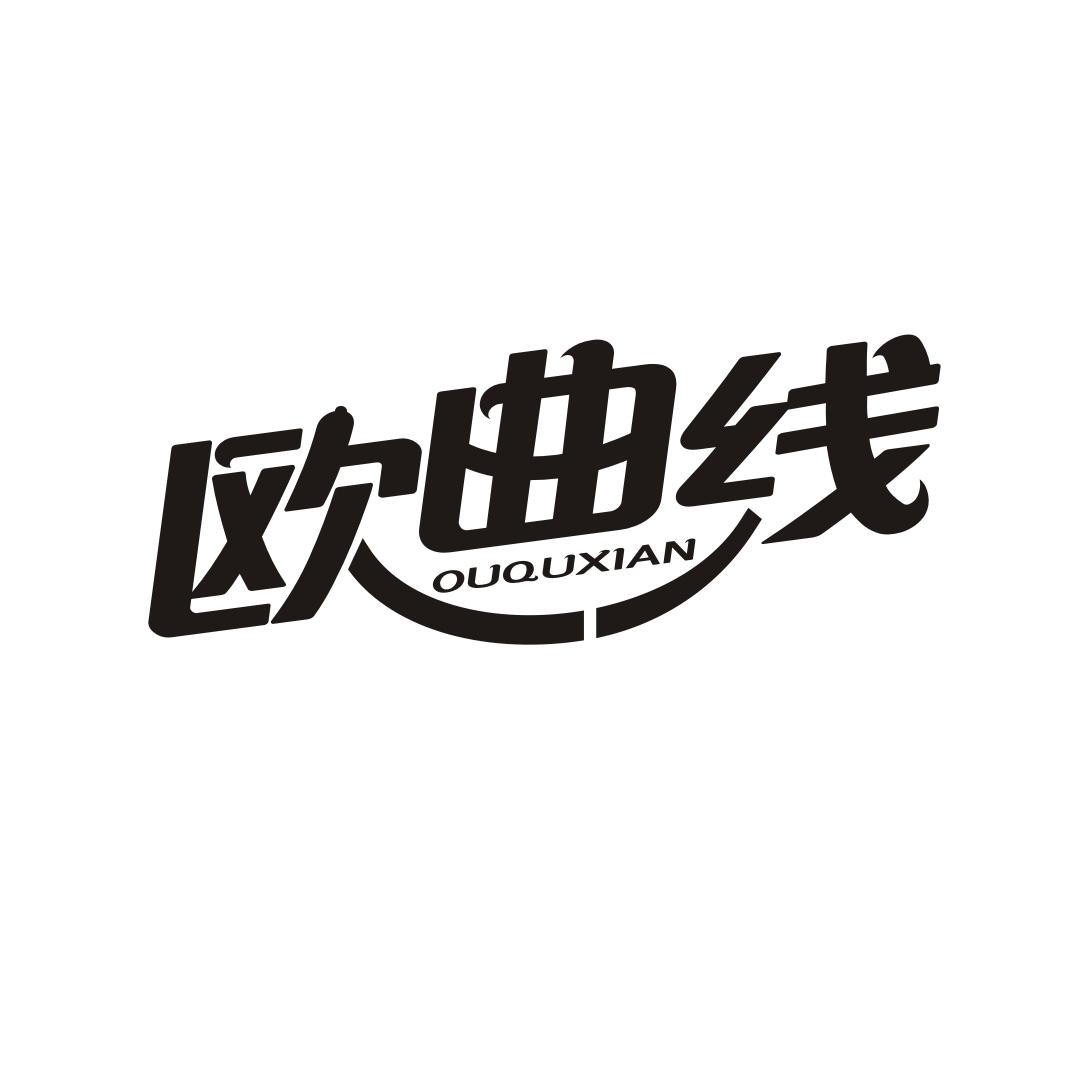 欧曲线OUQUXIAN