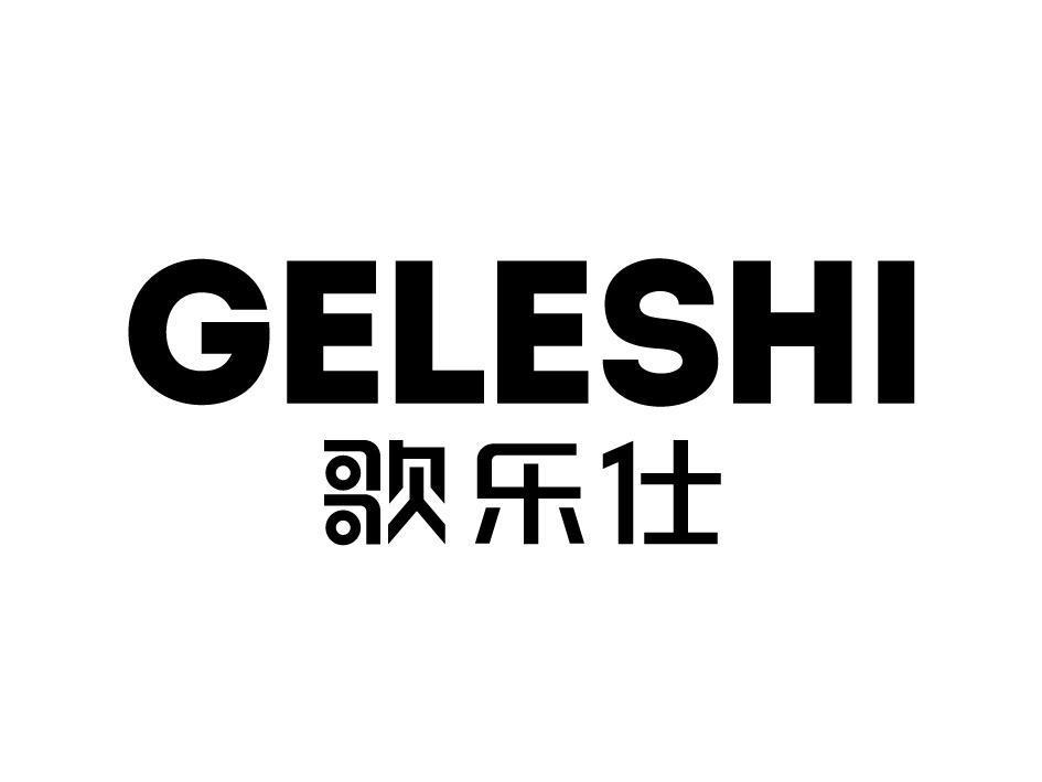歌乐仕