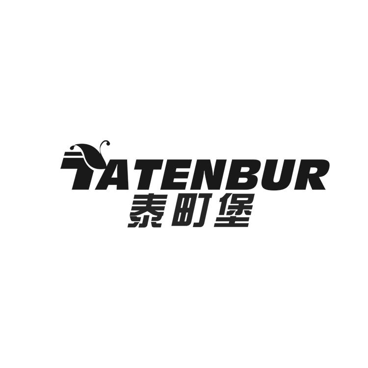 泰町堡
TATENBUR