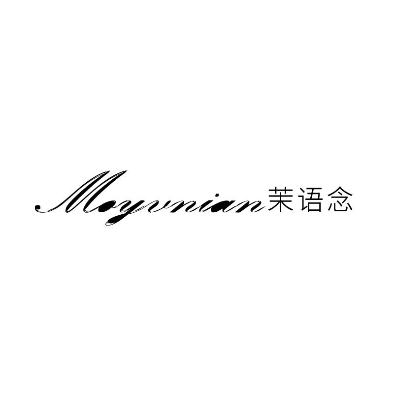 茉语念
moyvnian