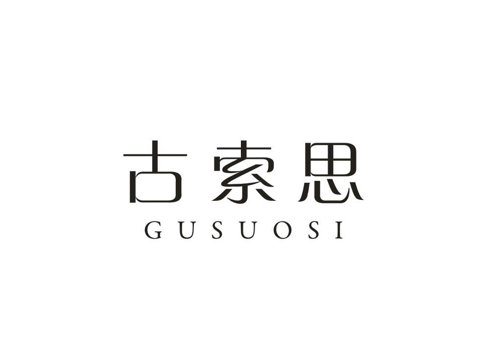 古索思
